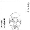 黃以周 黃以周
