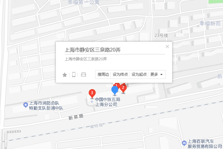 三泉路20弄