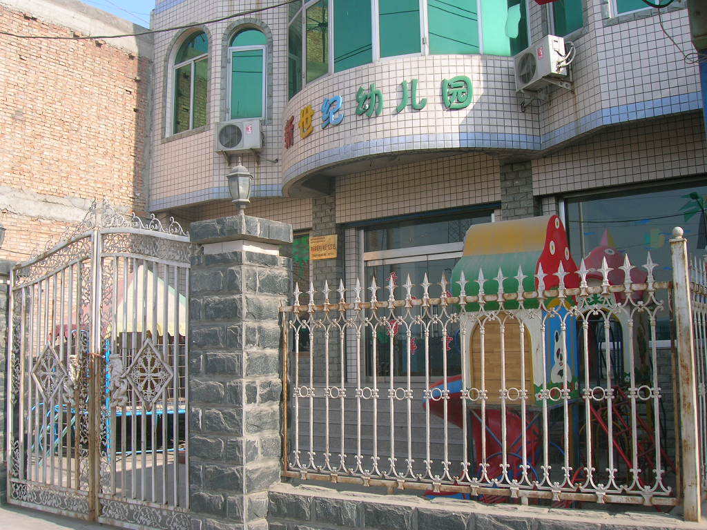 新世紀幼稚園(杭州一幼稚園)