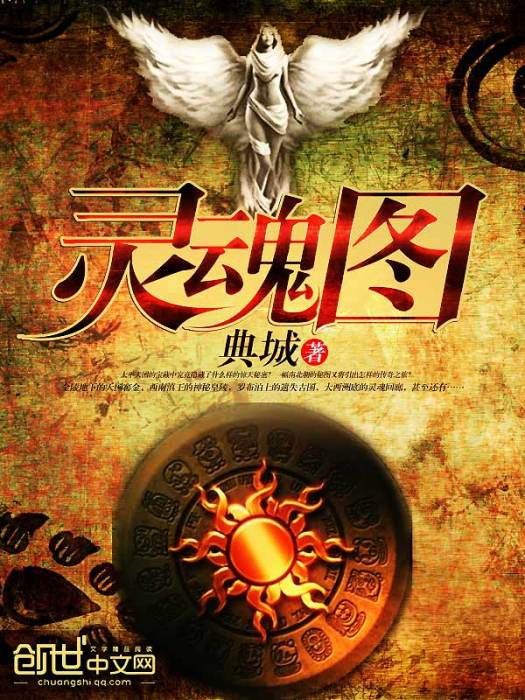 靈魂圖 靈魂圖