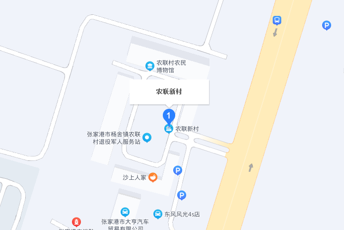 農聯新村 農聯新村