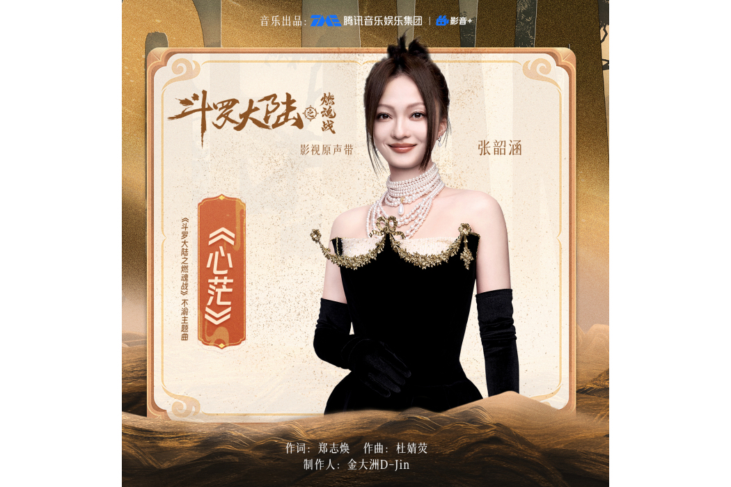 心茫 心茫