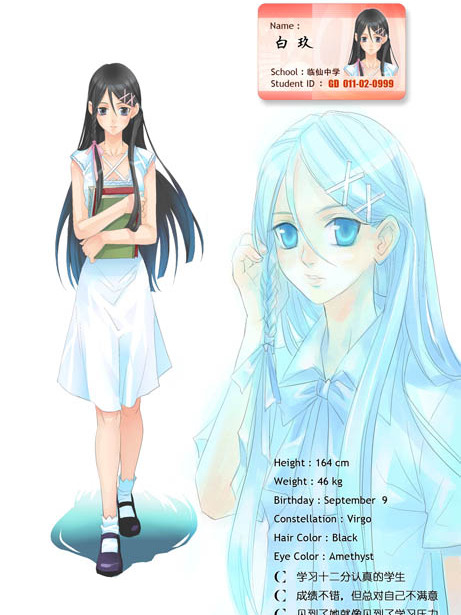 白玖(漫畫《作弊藝術》中的角色) 白玖(漫畫《作弊藝術》中的角色)