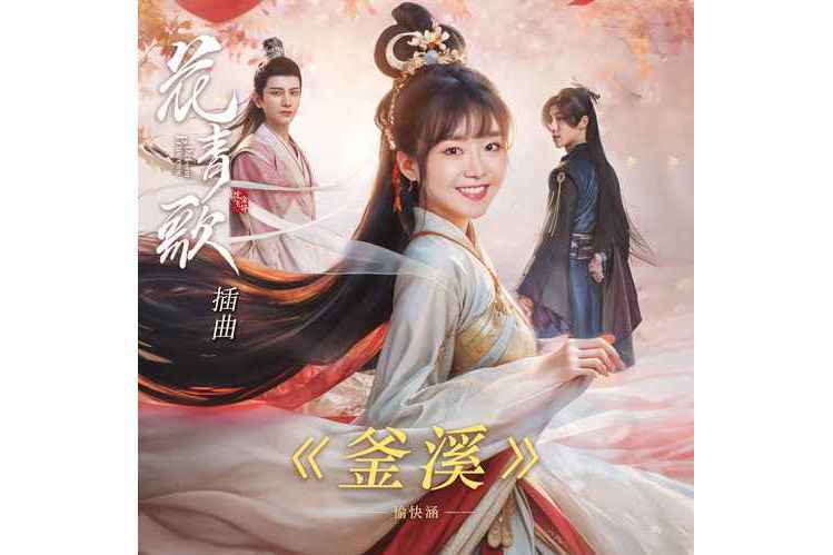 釜溪 釜溪