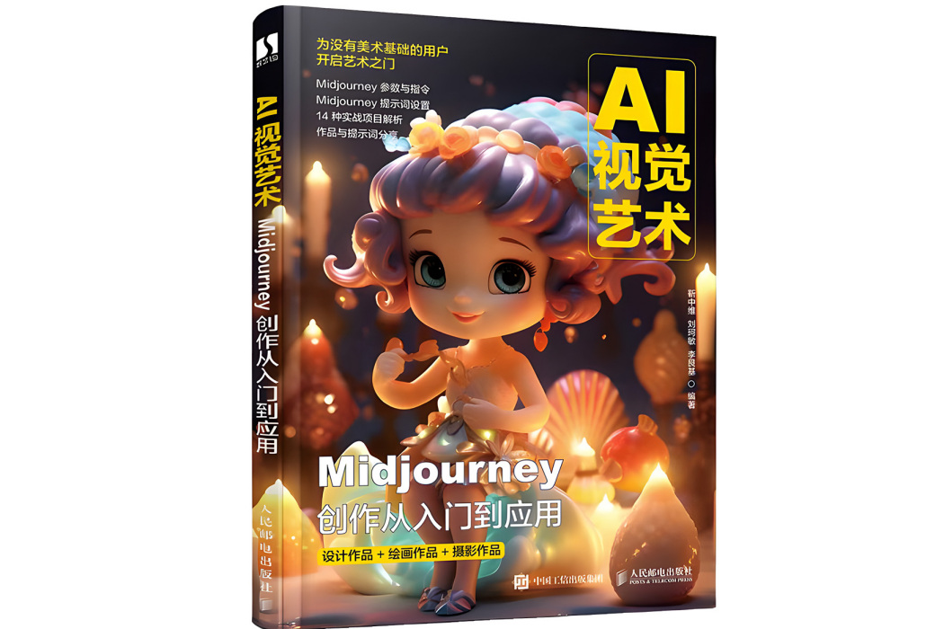 AI視覺藝術