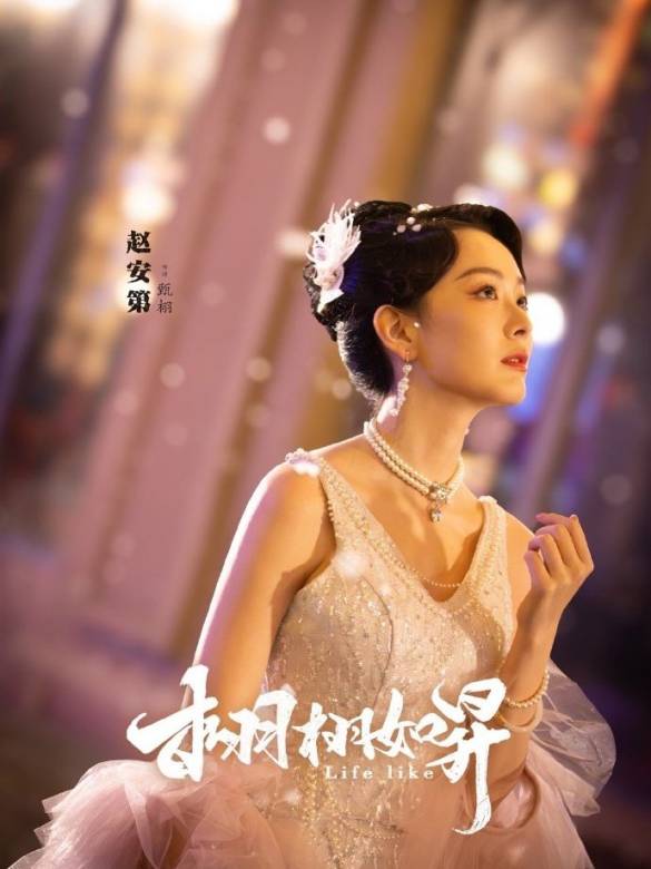 栩栩如昇(2025年劉愛東、趙鏡凱執導的愛情短劇)