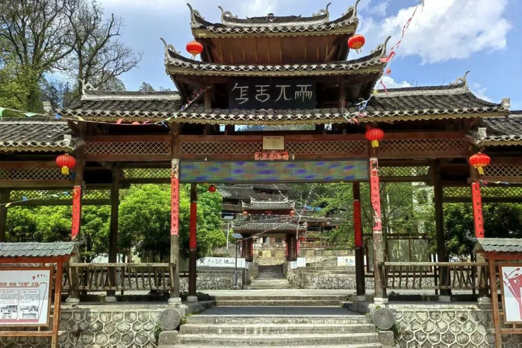 榔木寨 榔木寨