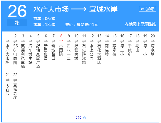 安慶公交26路 安慶公交26路