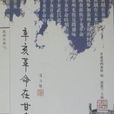 張雲石 張雲石