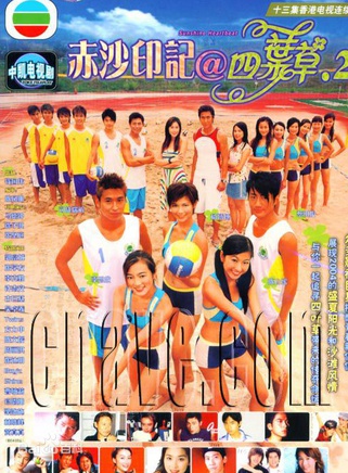 梁競徽(梁烈唯)