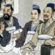 與友人論門人書 與友人論門人書