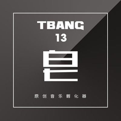 偽(閆澤歡演唱的歌曲) 偽(閆澤歡演唱的歌曲)
