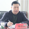 秦志洲 秦志洲