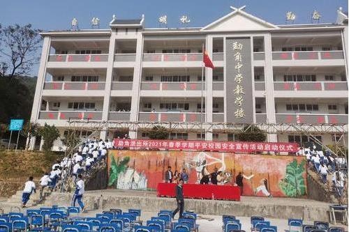 勐角中學 勐角中學