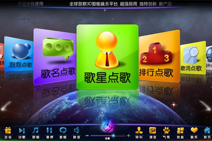 大家唱 大家唱