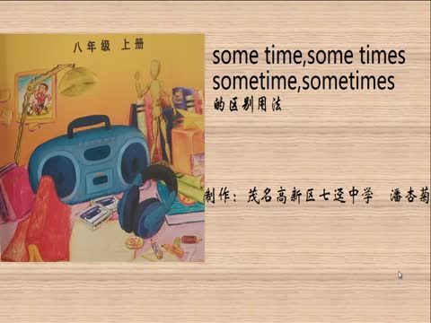Sometime,sometimes,some time,some times的區別 Sometime,sometimes,some time,some times的區別