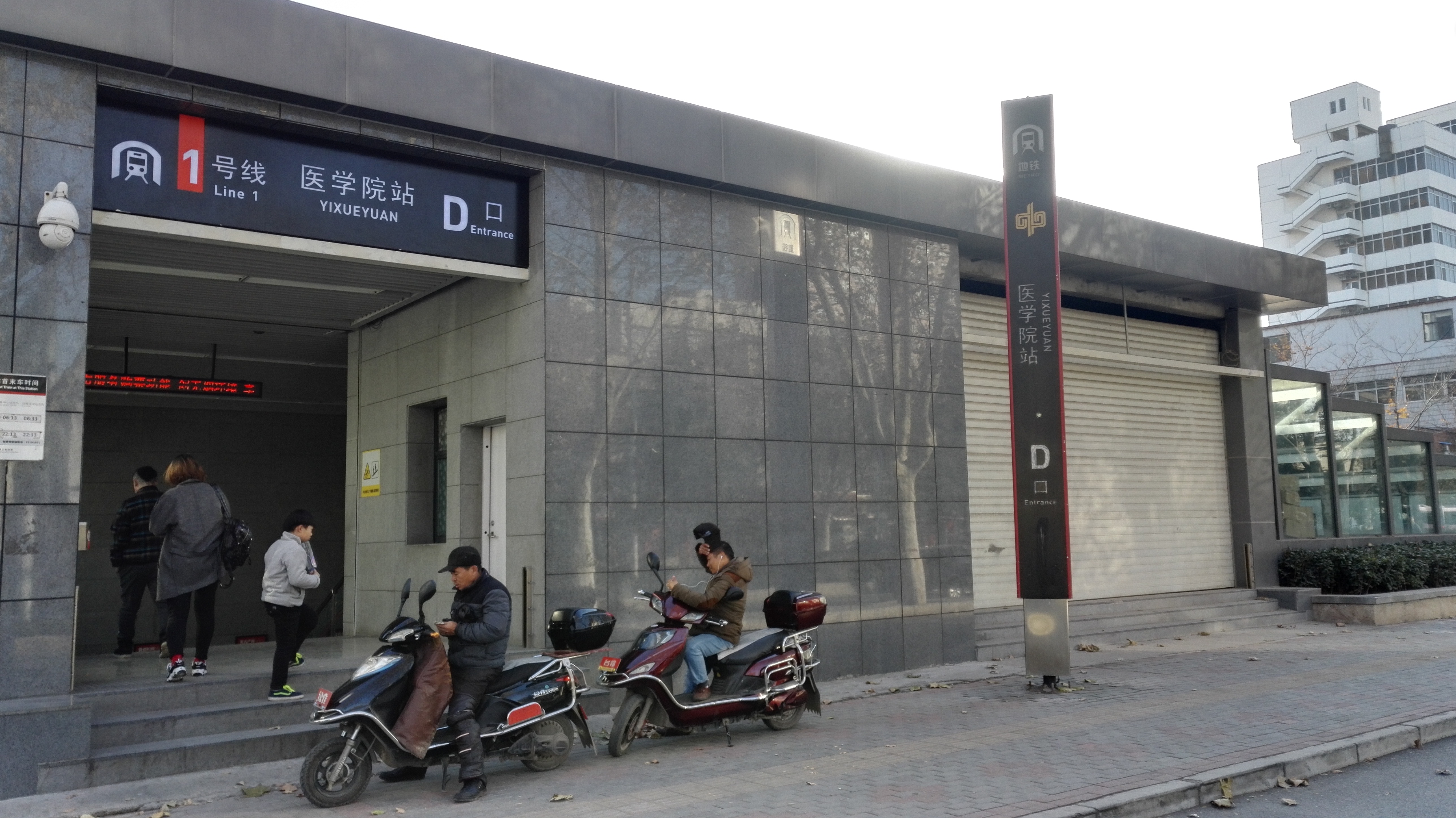 醫學院站(鄭州捷運1號線，7號線，10號線換乘車站)