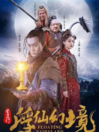 李高吉