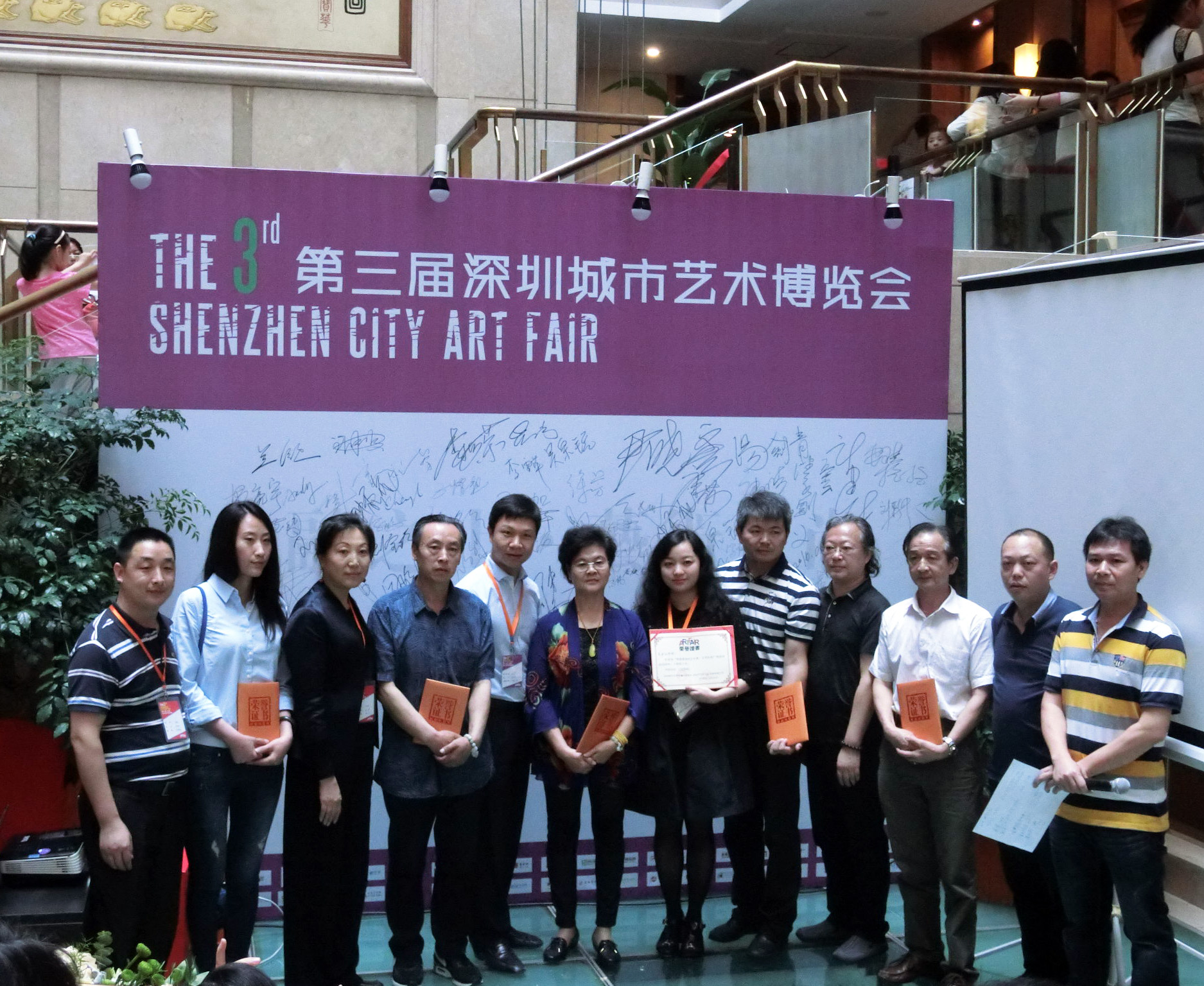 2016第三屆深圳城市藝術博覽會