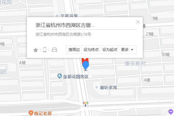 古墩路176號 古墩路176號