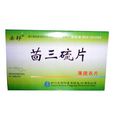 茴三流片 茴三流片