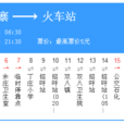 商丘公交8路 商丘公交8路