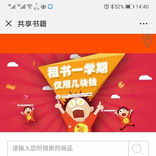 書生派 書生派