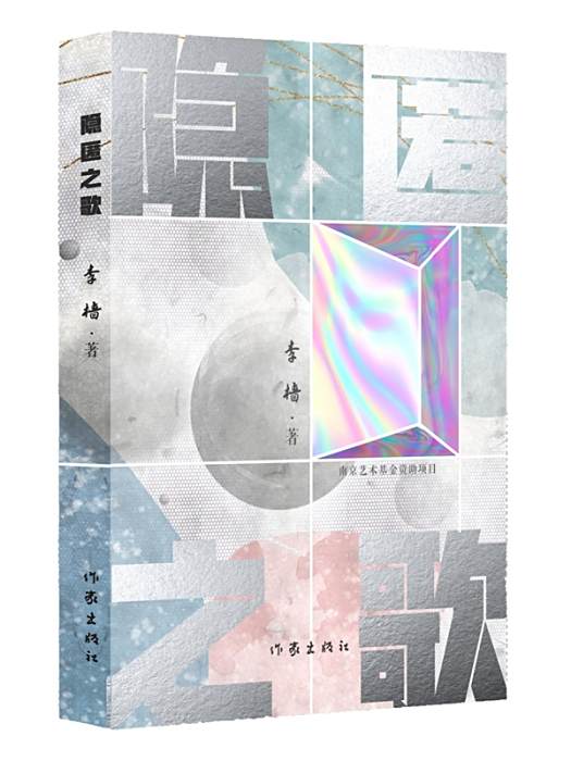 隱匿之歌 隱匿之歌