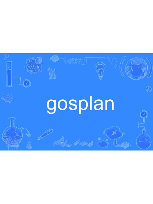 gosplan gosplan