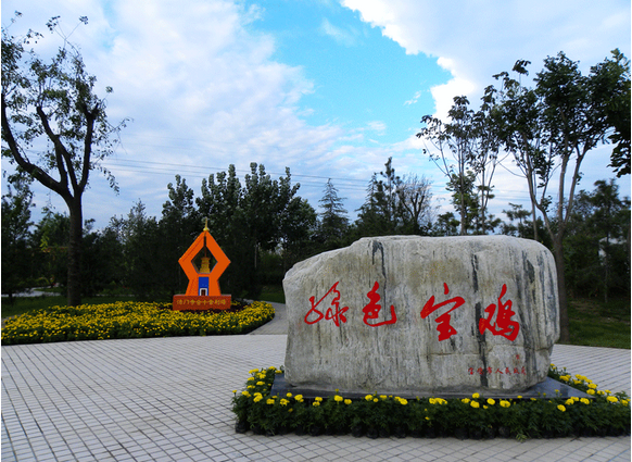 鄭州·中國綠化博覽園寶雞園