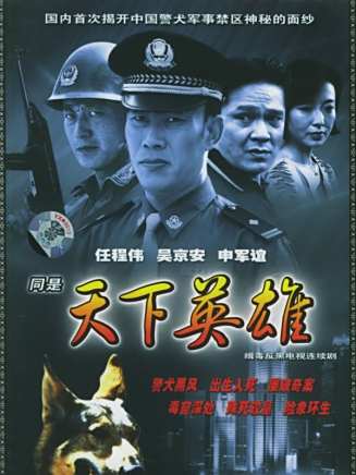 任程偉(中國內地男演員、導演) 任程偉(中國內地男演員、導演)