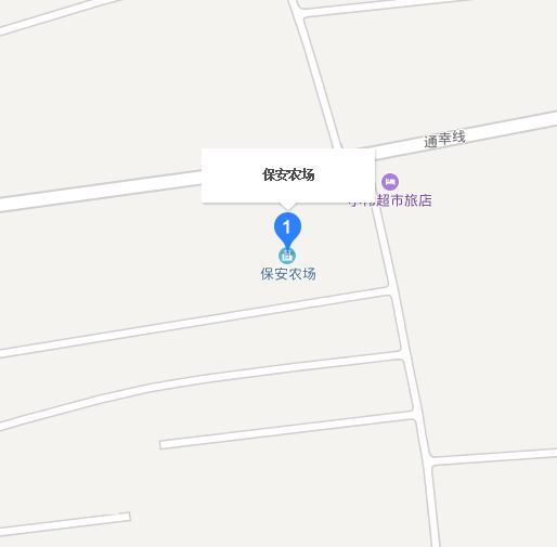 保全農場 保全農場
