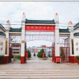 宣威民中