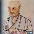 元曉大師(新羅著名僧人) 元曉大師(新羅著名僧人)