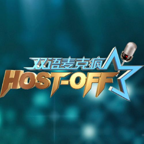 Host-Off Host-Off