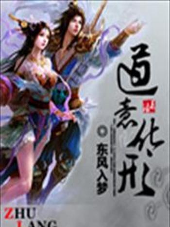 道意化形 道意化形