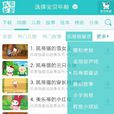 多多兒歌 多多兒歌