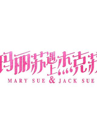 鐘駿勝 鐘駿勝