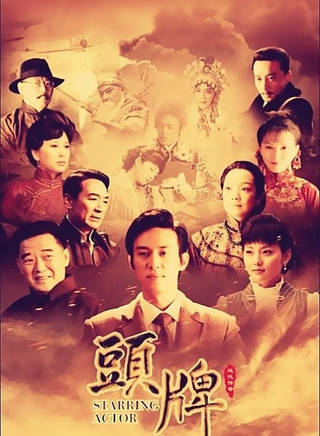 張翀(影視演員)
