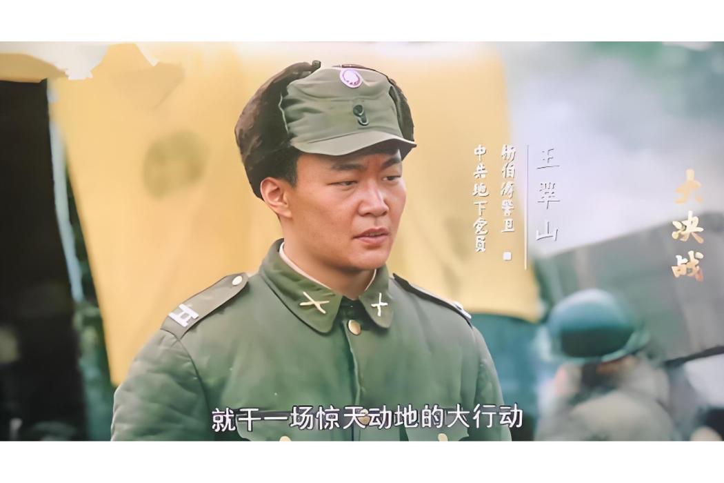 王翠山 王翠山