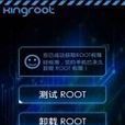 ROOT許可權獲取 ROOT許可權獲取