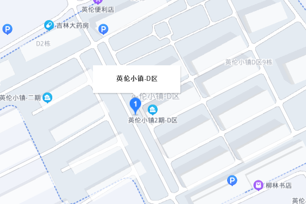 英倫小鎮D區 英倫小鎮D區