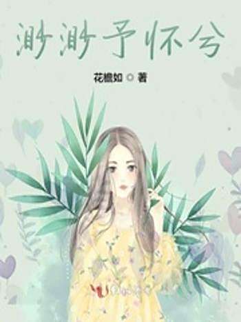 渺渺予懷兮 渺渺予懷兮