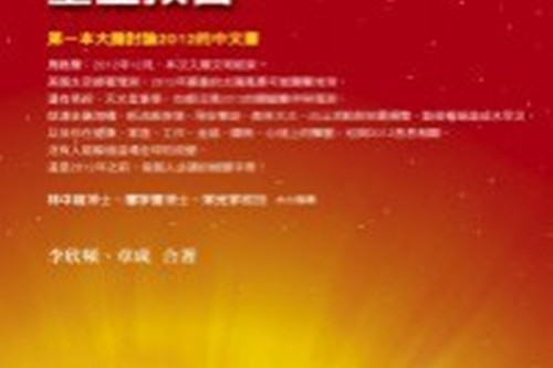 2012重生預言 2012重生預言