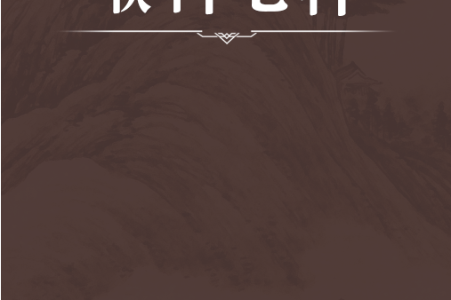 喉科七種 喉科七種
