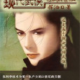 現代武俠 現代武俠