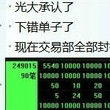 清算交收模式