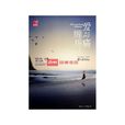 愛與痛纏綿(圖書) 愛與痛纏綿(圖書)