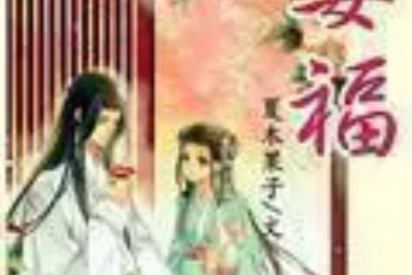 宴福 宴福
