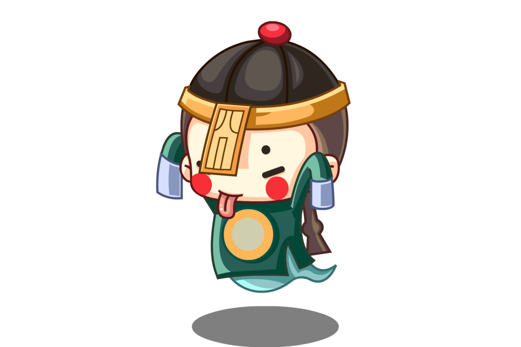 符咒走屍 符咒走屍